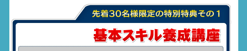 �撅30���l�̉p��b�u�t�{���u���@���ʓ��T(1)