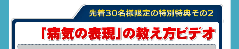 �撅30���l�̉p��b�u�t�{���u���@���ʓ��T(2)
