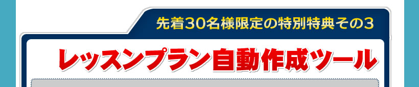 �撅30���l�̉p��b�u�t�{���u���@���ʓ��T(3)