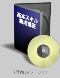 英会話講師養成講座特典