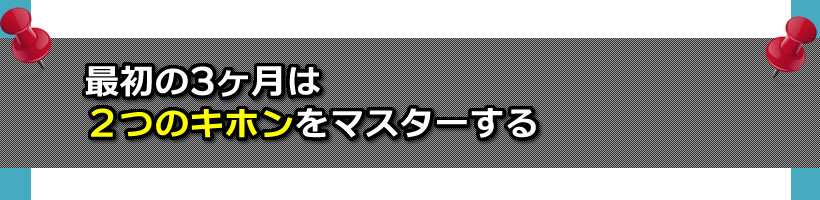 �ŏ��̉p��b���b�X���ōu�t�ɋ��߂���2�̃X�L��