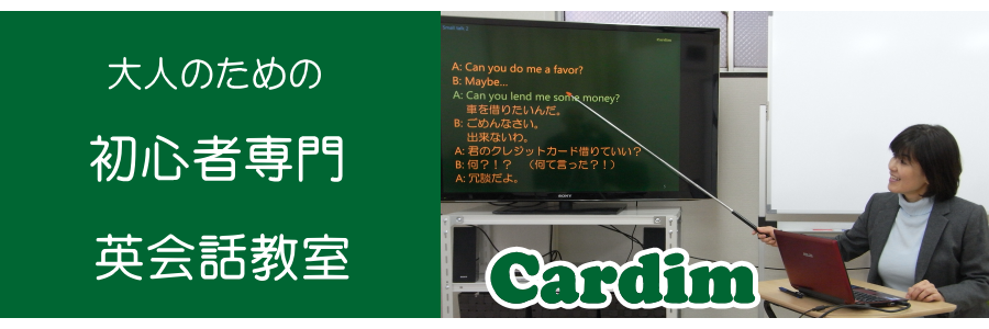 英会話講師【未経験者可・学歴不問・年齢不問】