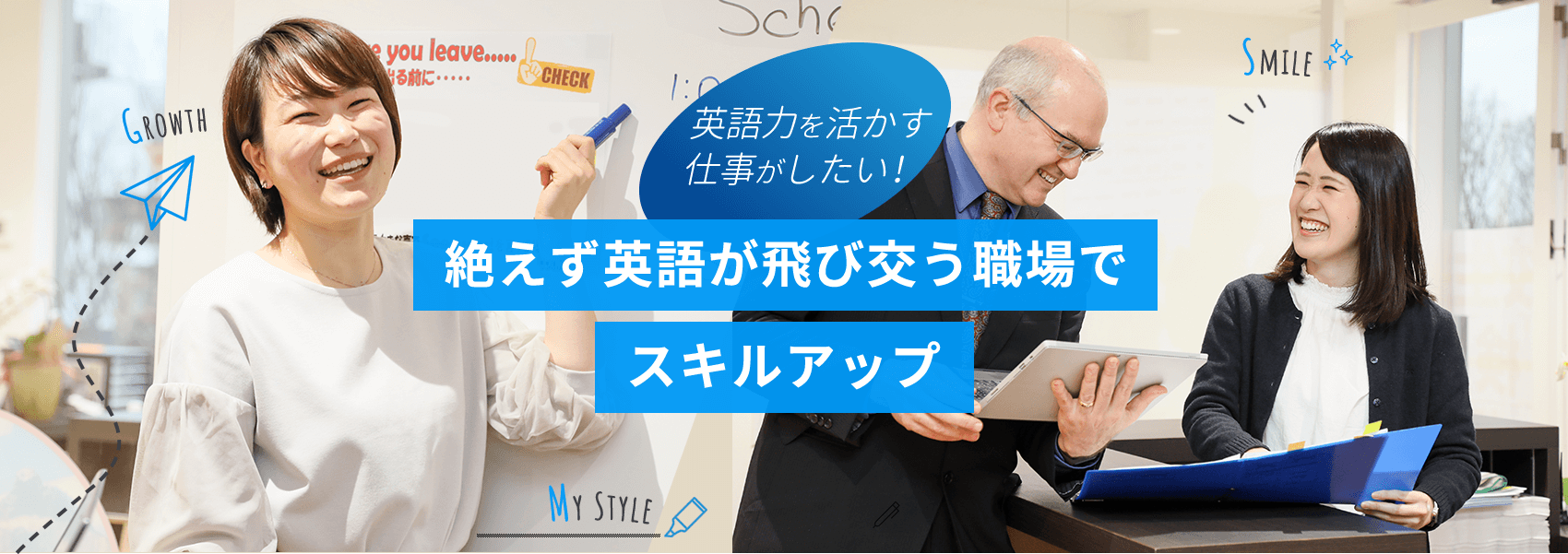 （正社員）埼玉、東京、千葉で英会話講師急募！外国人とチーム担当制