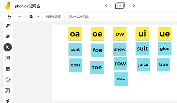 子供オンライン英会話レッスンの教具(3)