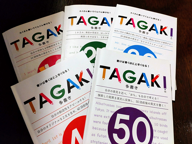 TAGAKI® Essential シリーズ