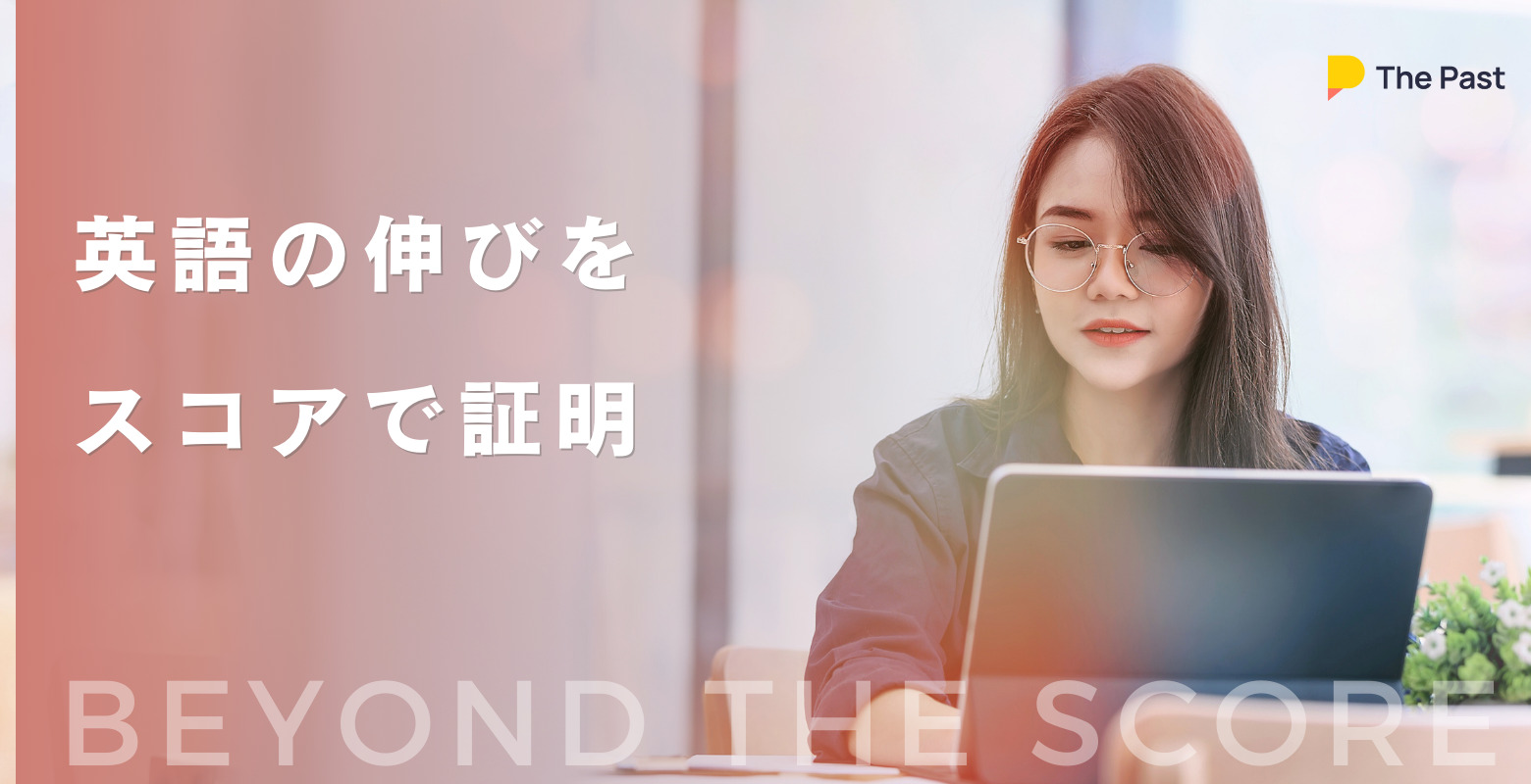 東京 第二創業期突入！「発音」「流暢さ」の向上に特化した新体制の英語教育チームを共に築きましょう！